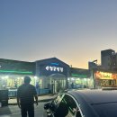 수정궁횟집 - 창원시 마산합포구 광암해안길 23 | 강릉 세인트존스호텔 맛집 강문해변 수정궁횟집 강릉여행 로컬맛집 추천 내돈내산