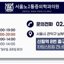 서울노마취통증의학과의원 이미지