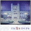 異(이)