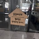 파주통일경기-파주-통일8 | 파주 문산 통일미식가 후기 – 곰탕 국물 무한리필에 배 터진 맛집🍚🍲