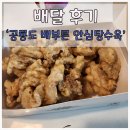 공룡도배부른안심탕수육