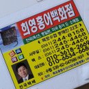희영 홍어 백화점 이미지