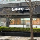 스시야마 - 창원시 성산구 원이대로 595 | 스시야마