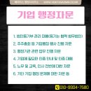 베리타스 행정사 사무소 이미지