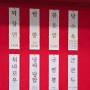 홍콩반점0410삼양동