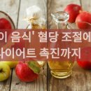 이 음식 혈당 조절에 다이어트 촉진 까지 이미지