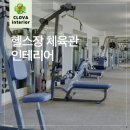 크로바체육관 이미지