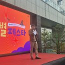 평택지제역자이아파트 | [개그맨 안윤상·전자현악 오드아이·이짜나언짜나 섭외 후기] 별내자이더스타 아파트 행사후기