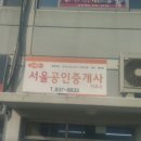 봉동공인중개사사무소 이미지