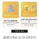 하나로 | 던킨 심슨 미니파우치 홈웨어세트 정보 동탄하나로점 후기