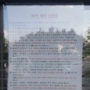 호암 행복주택 | LH 행복주택 16형 퇴거 시 보증금 얼마나 깎일까?