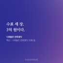 수복한의원 | 10월...