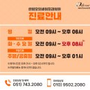 센텀오딧세이치과의원