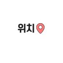 태화주유소 이미지
