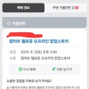 신세계마트 | 팝마트 Hello Moon 전시회 후기! (강남 신세계 1층)