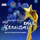 월드스타