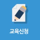 한국농수산식품유통공사 농수산식품유통교육원 이미지