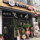삼둥이손칼국수