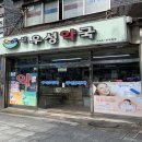 신우성약국 이미지