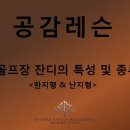 골프신지환 이미지