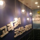 흥겨운노래연습장 이미지