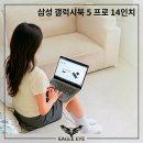 노트북스크린 | 삼성 갤럭시북5 프로 14인치 노트북 사무용 터치스크린 학생용 인강용 AI 실구매자 리얼 후기
