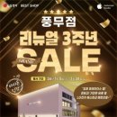 풍무점