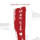 영의정 이미지