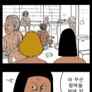 꿈바우 버섯집 이미지