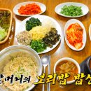생생보리밥 이미지