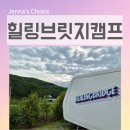 가평 빠지 추천 패키지로 완벽했던 힐링브릿지 수상레저 카라반 글램핑 1박2일 후기