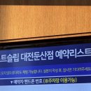 [W_06-1. ] 집순이 선정 최고의 가구는 침대 - 브랜드리스 대전 둔산점 계약 후기 (이켈로스23 하드 LK)
