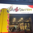 황가네꼼장어닭발숯불구이 이미지