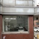 라함스튜디오