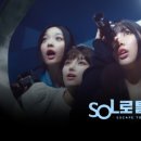 sol 이미지