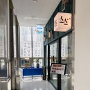 쵸쵸 (미사점) 네이버블로그