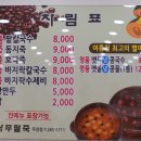 명품상무팥죽두암점 이미지