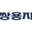 쌍용자동차 정비사업소 이미지