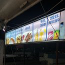 세븐일레븐 고창동호해변점 | [고창 동호해수욕장 맛집] 감성 넘치는 음악과 맛있는 노상포차 ‘에프터선셋’