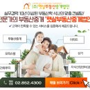 밝은내일공인중개사사무소 이미지