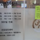 목동연세365의원 티스토리