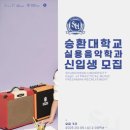 2022 화이트데이 콘서트-스탠딩에그 | 화이트데이 선물 같은 팬콘서트 소식 &lt;University of SeungHwan&gt;