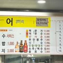 풍천숯불민물장어구이 이미지