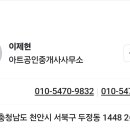 new아트공인중개사사무소 이미지