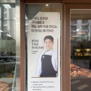 김태환베이커리 이미지
