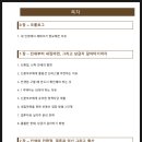 재테크바로알기 | [신혼부부 재테크 전략서] 전자책 서평