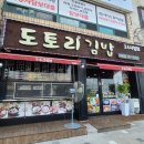 이현분식 이미지
