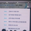 더헤리움인하공인중개사사무소 | 인하공전 전세사기·보이스피싱 특강 후기 (법무법인 A&amp;P)