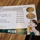 숯불꼬꼬아찌 이미지