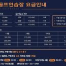 열린골프연습장 이미지